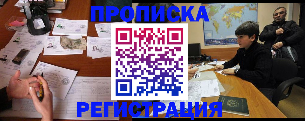 временная регистрация адрес в Петушках