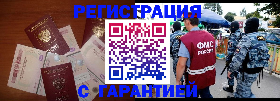 прописка иностранных граждан в Петушках