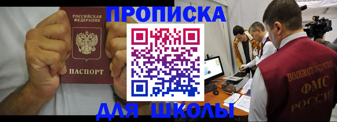 временная регистрация недорого в Петушках