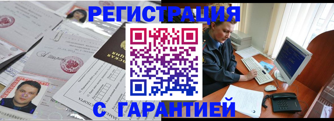 временная регистрация адрес в Петушках